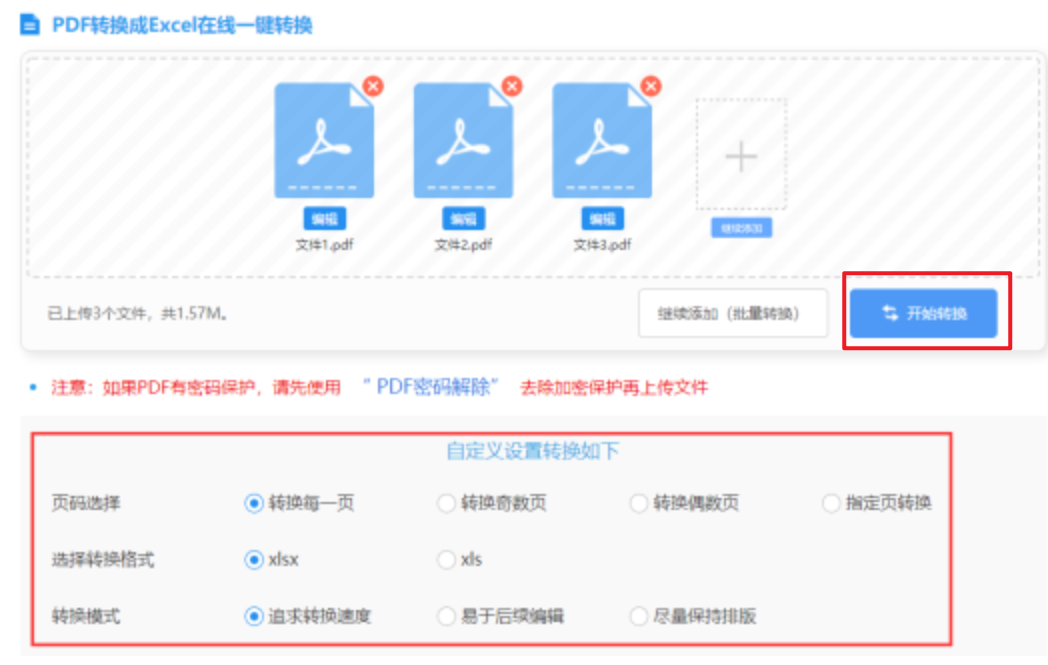 万博manbetx官方网站登录登录入口使用讲解 - 开始转换